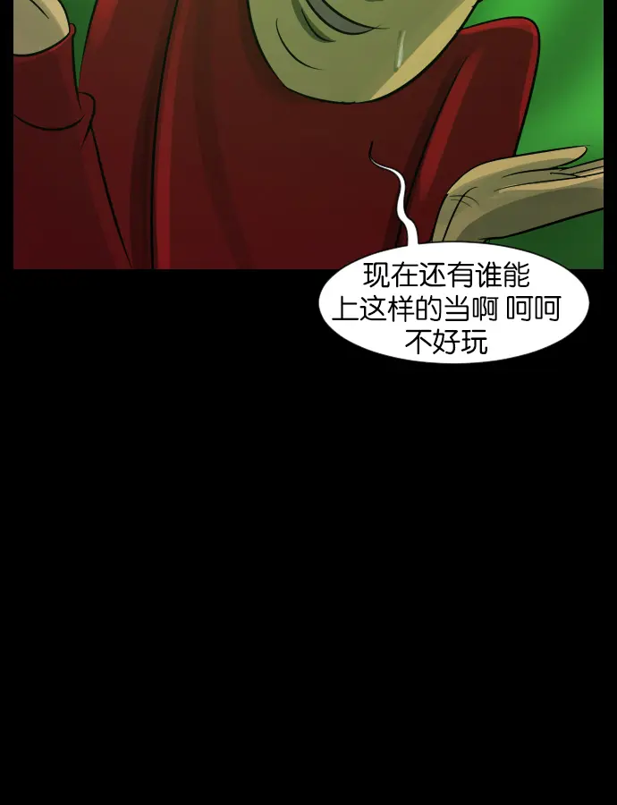 [第24话] Dr.F 第69页