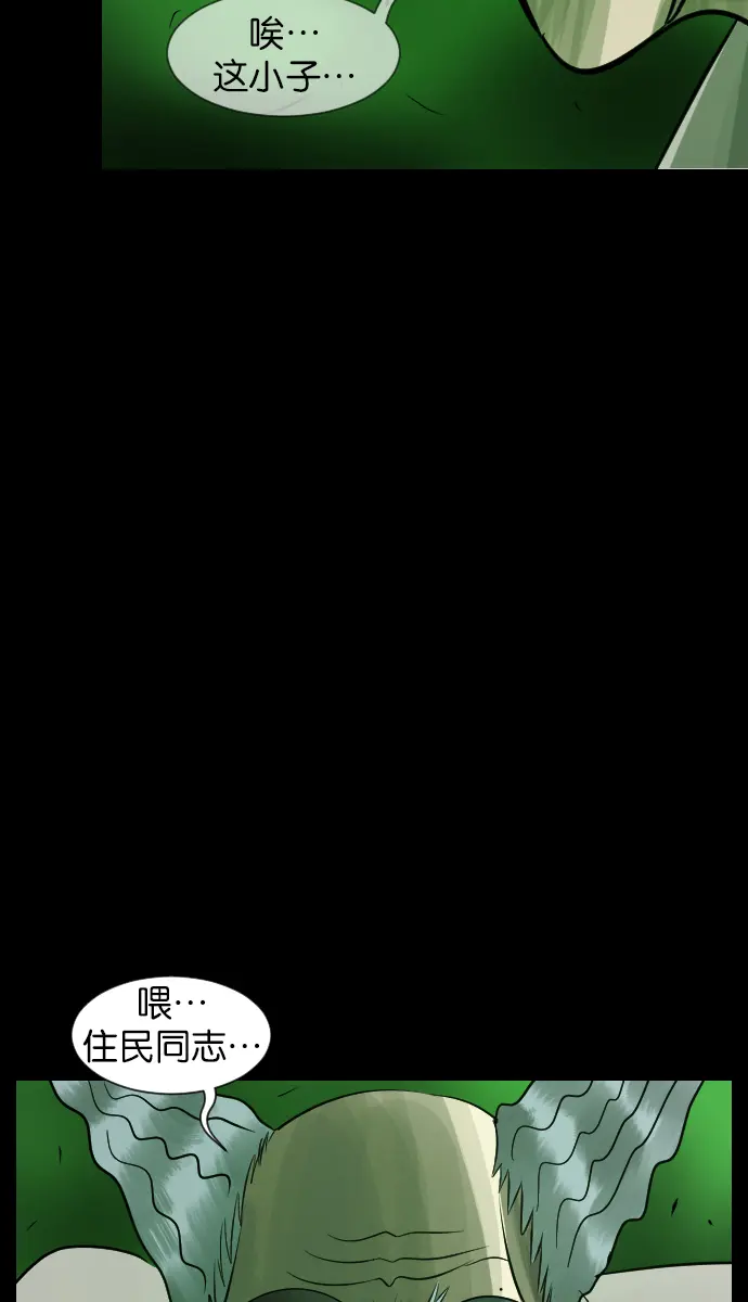 [第24话] Dr.F 第72页