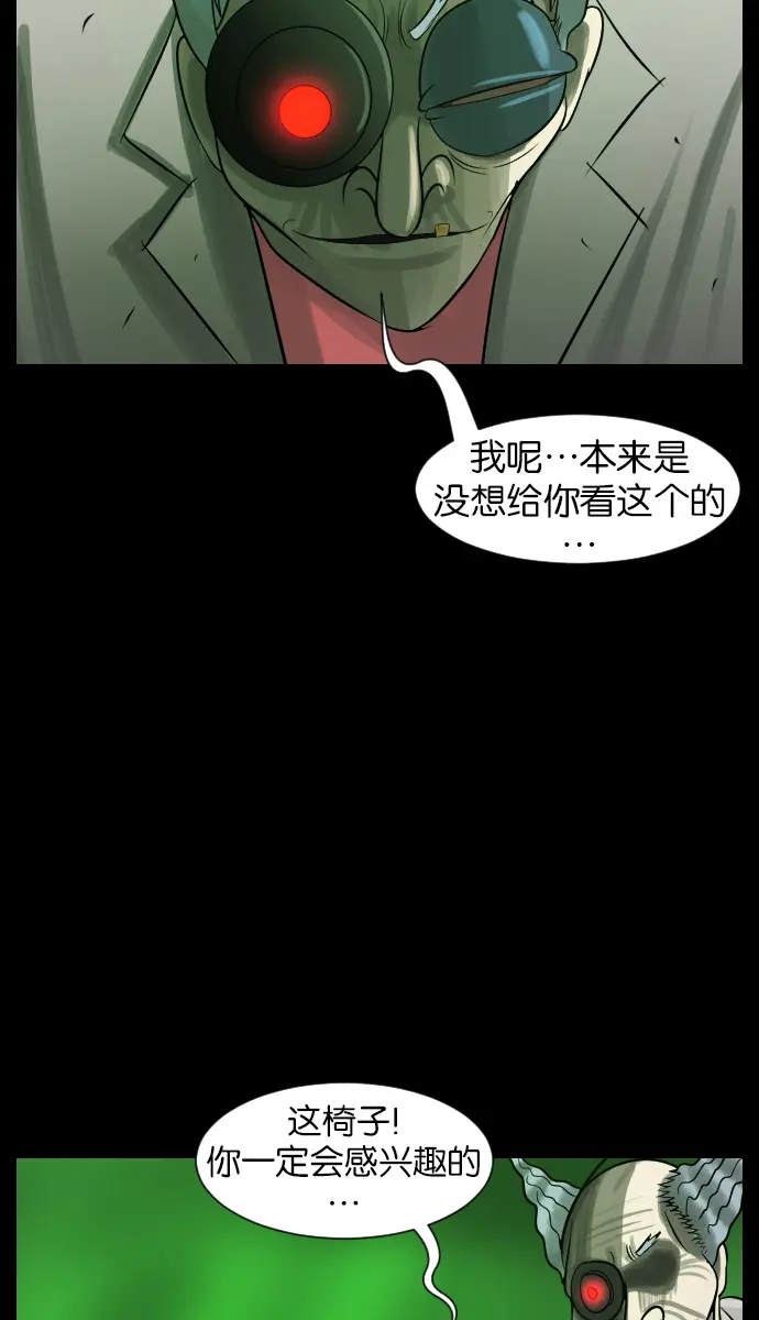 [第24话] Dr.F 第73页