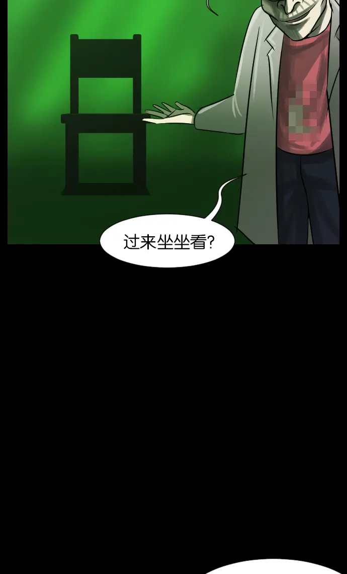 [第24话] Dr.F 第74页