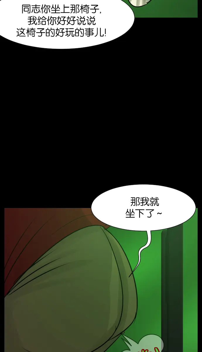 [第24话] Dr.F 第77页