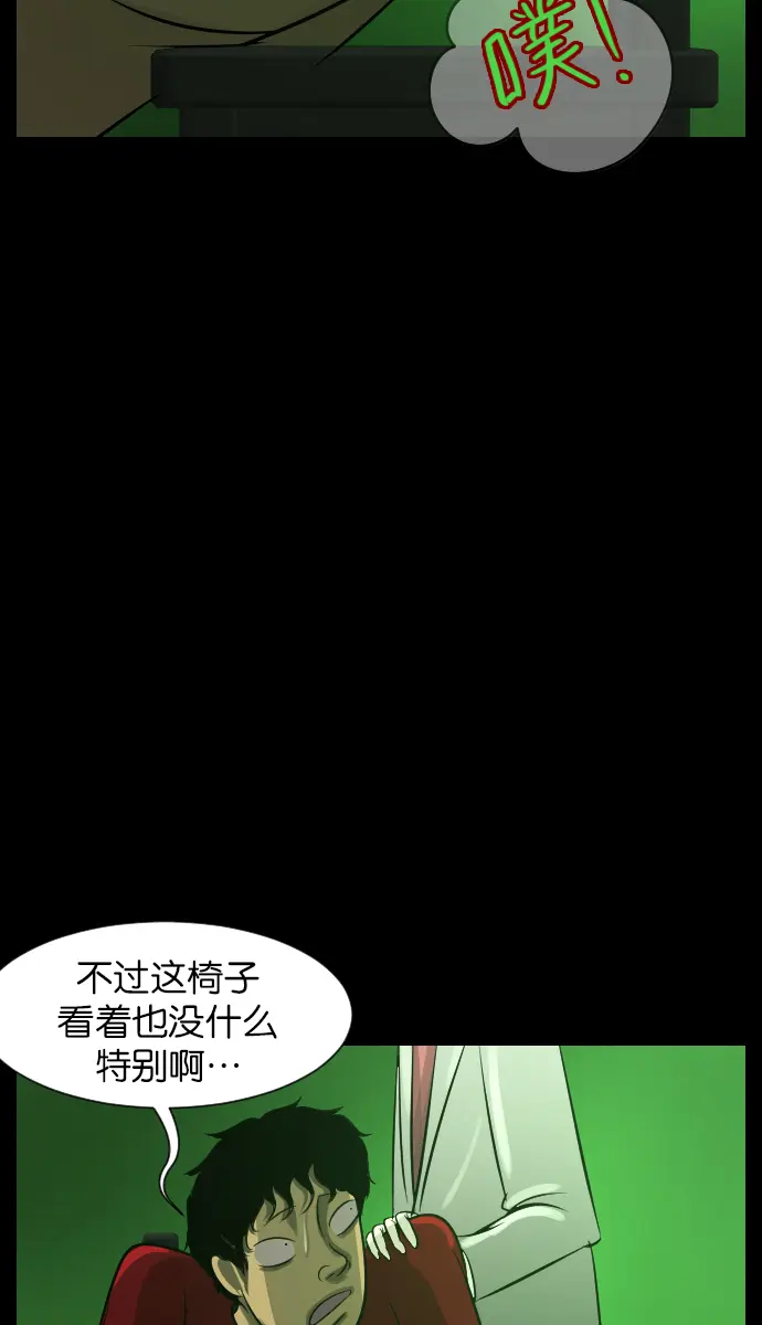 [第24话] Dr.F 第78页