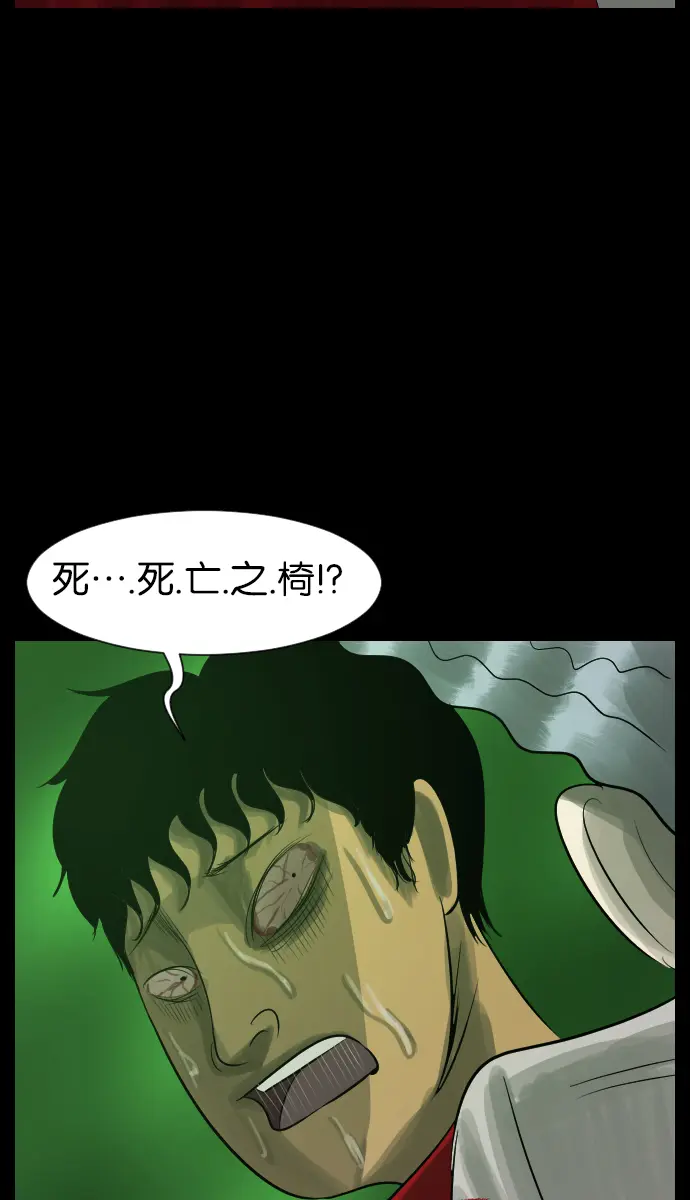[第24话] Dr.F 第81页