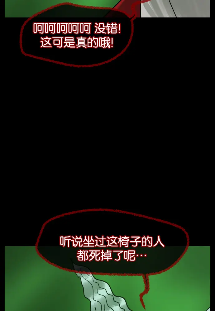 [第24话] Dr.F 第82页