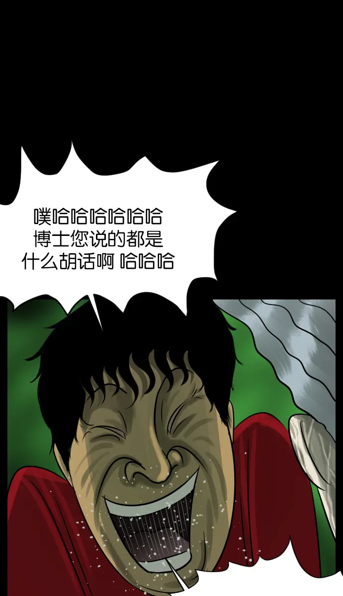 [第24话] Dr.F 第85页