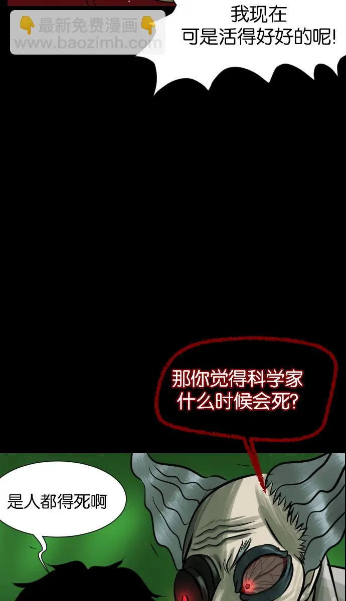 [第24话] Dr.F 第86页