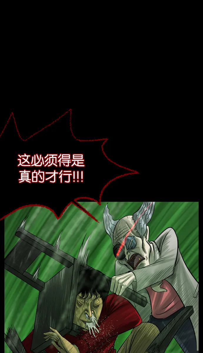 [第24话] Dr.F 第91页