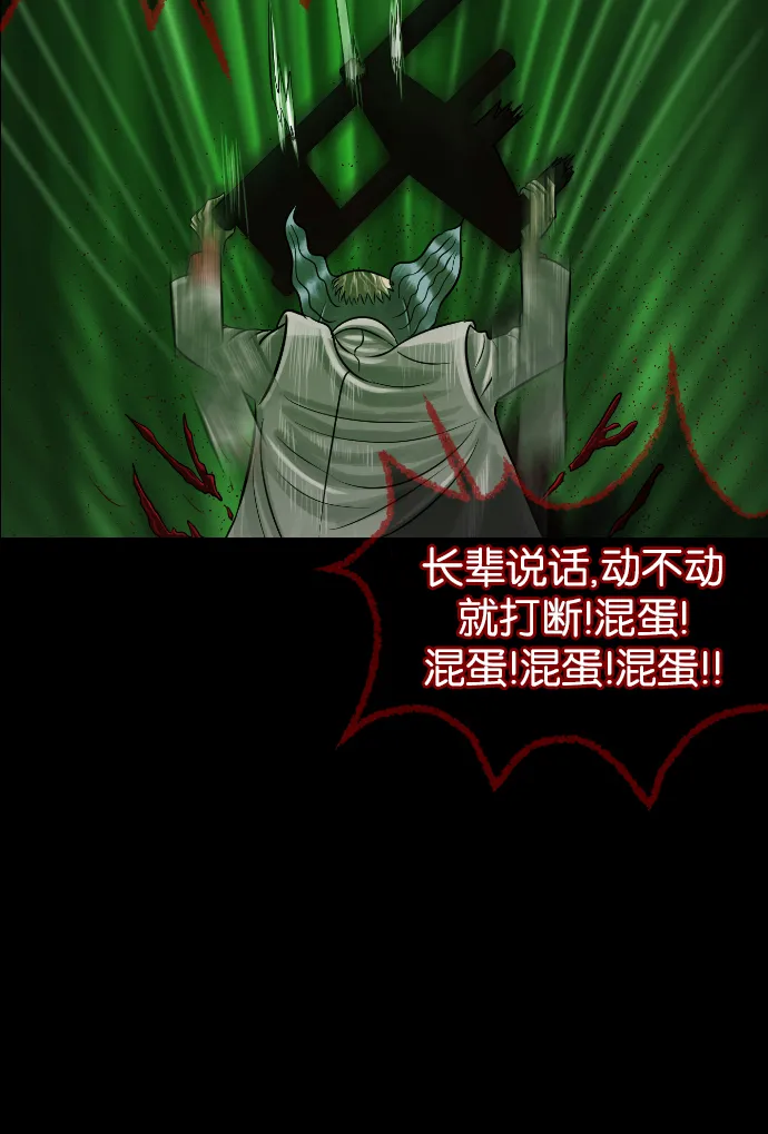 [第24话] Dr.F 第93页