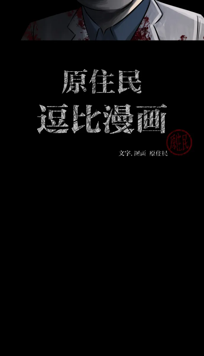 [第25话] 愿望 第2页