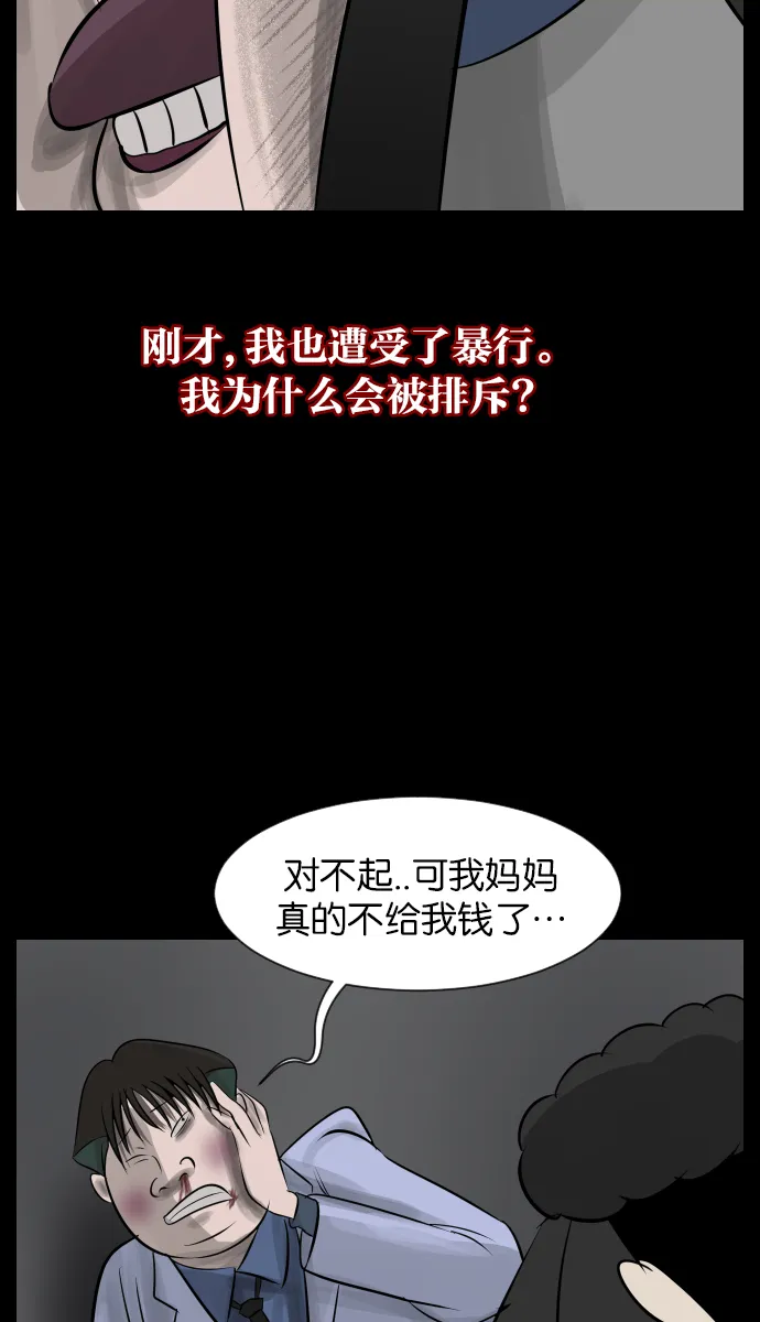 [第25话] 愿望 第10页