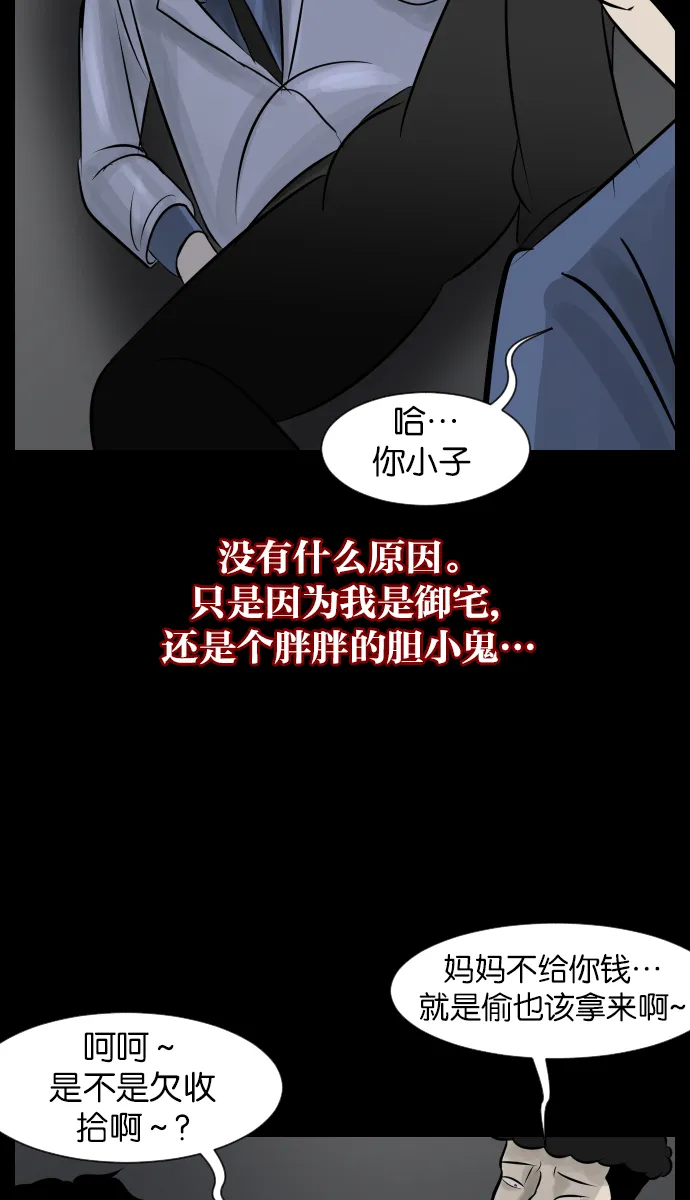 [第25话] 愿望 第11页