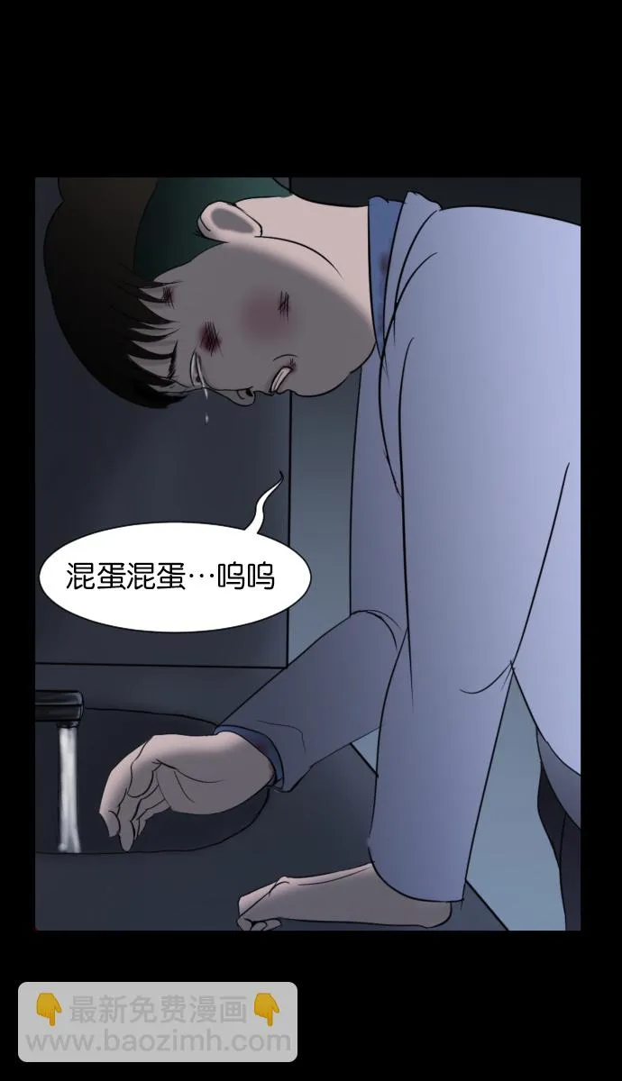 [第25话] 愿望 第14页