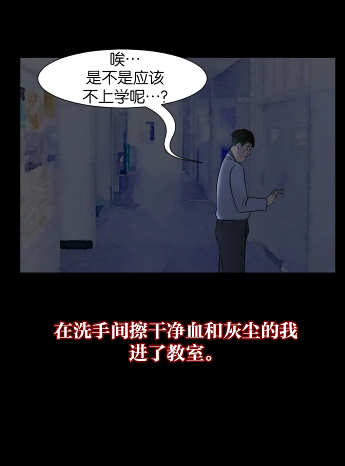 [第25话] 愿望 第17页