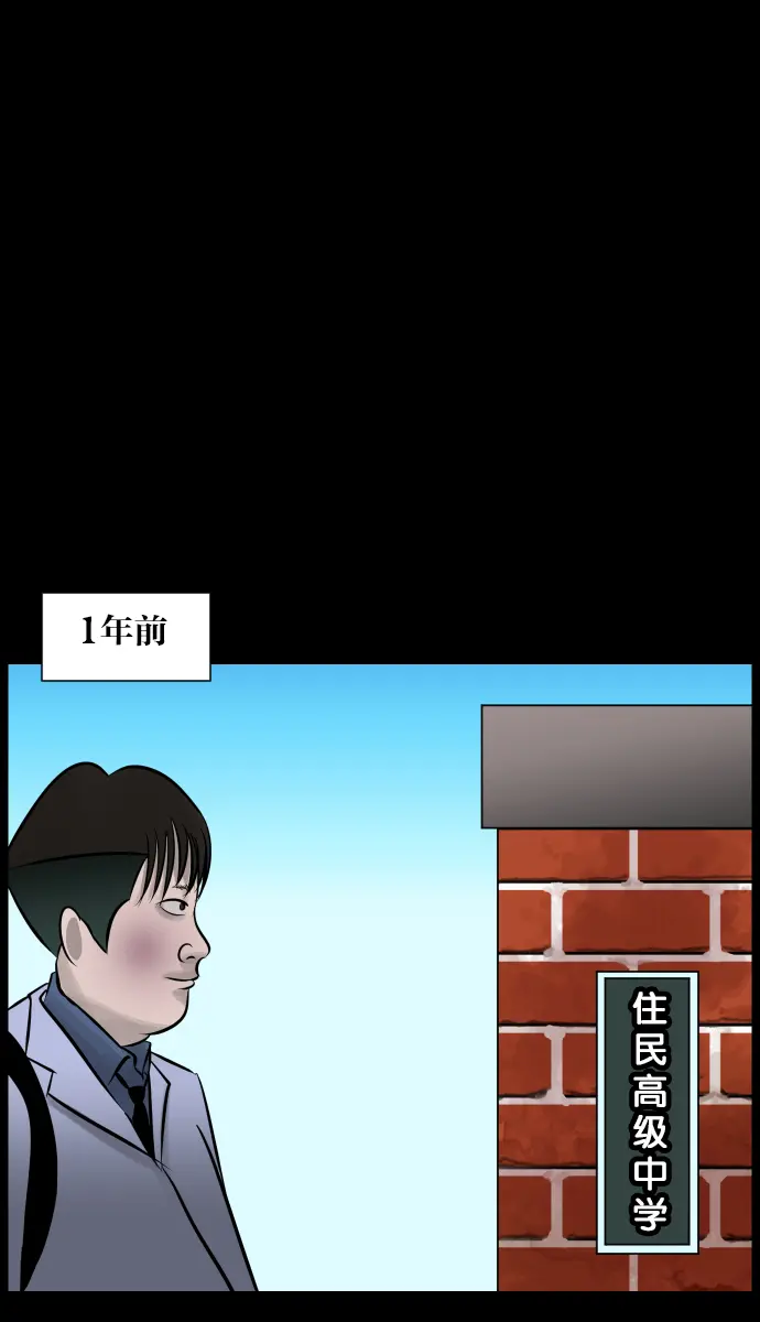 [第25话] 愿望 第28页