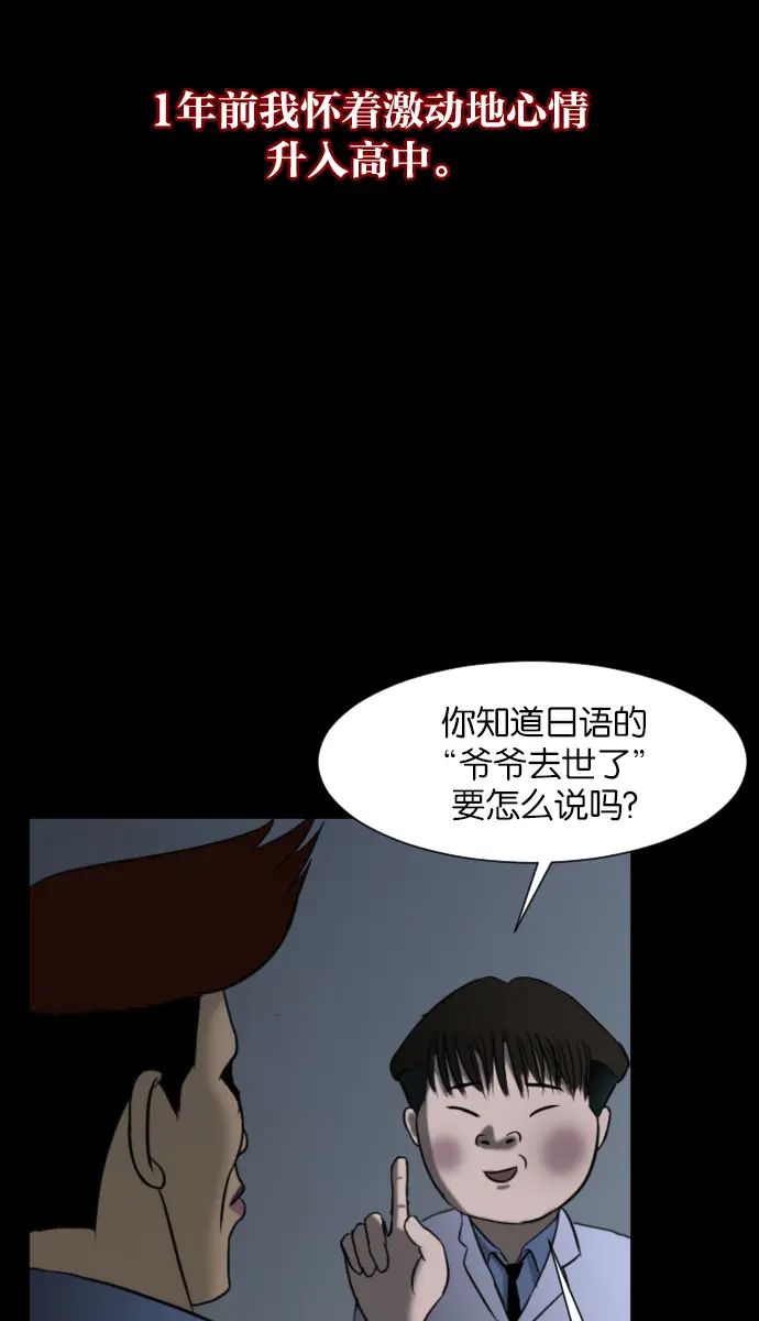 [第25话] 愿望 第29页