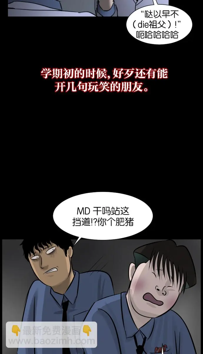 [第25话] 愿望 第30页