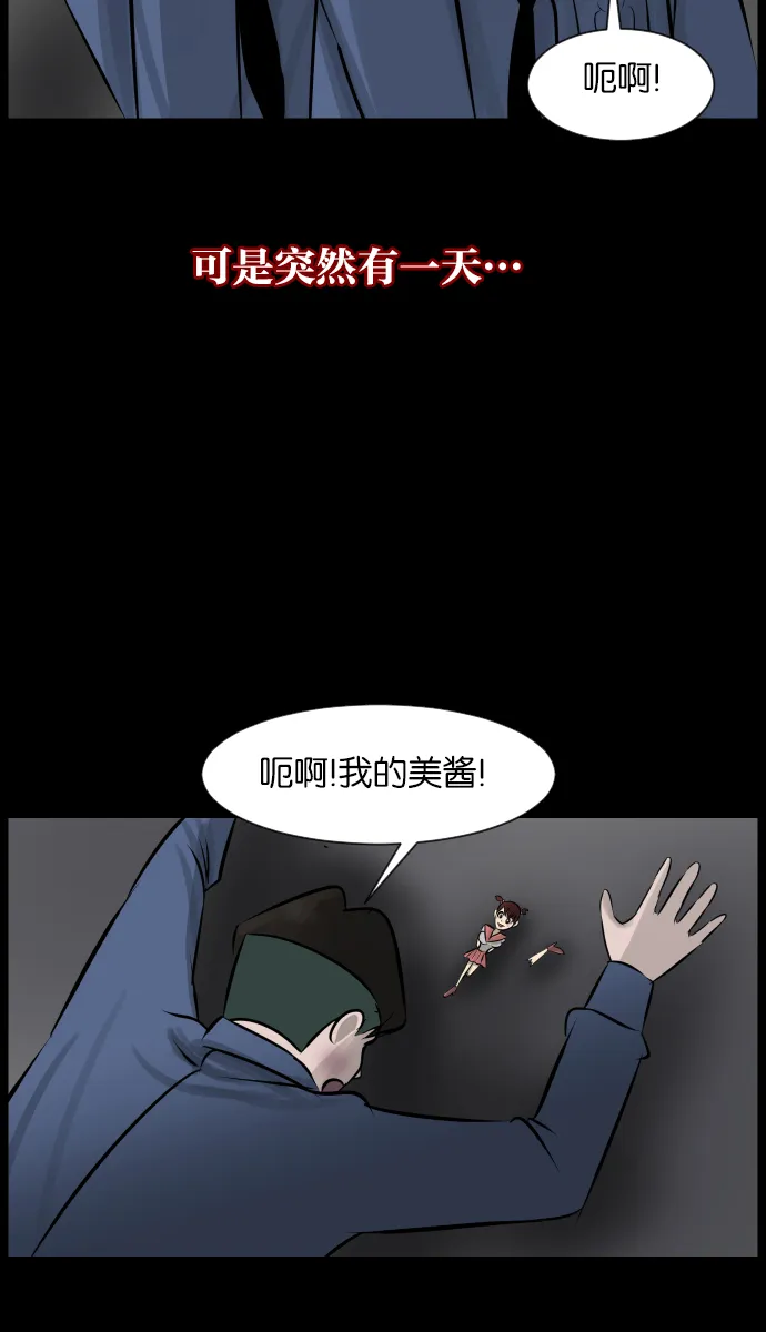 [第25话] 愿望 第31页