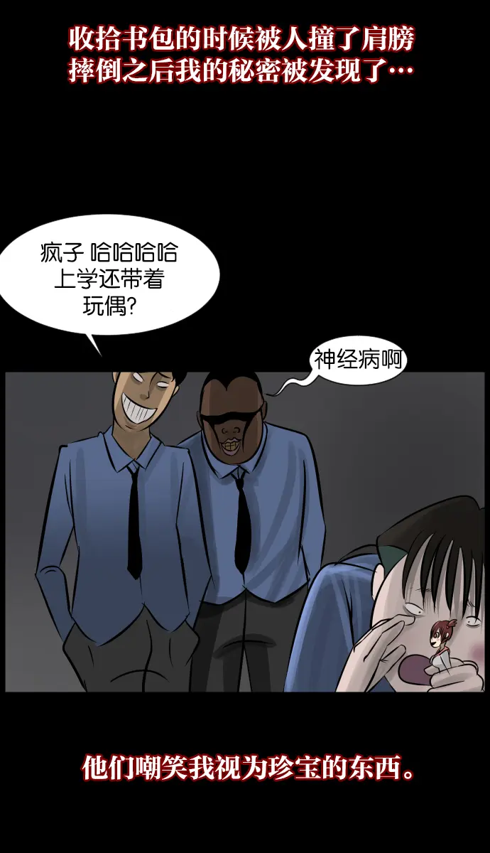 [第25话] 愿望 第32页