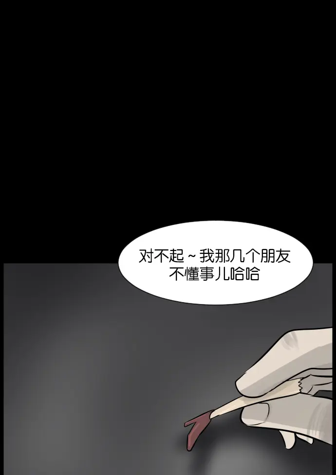 [第25话] 愿望 第34页