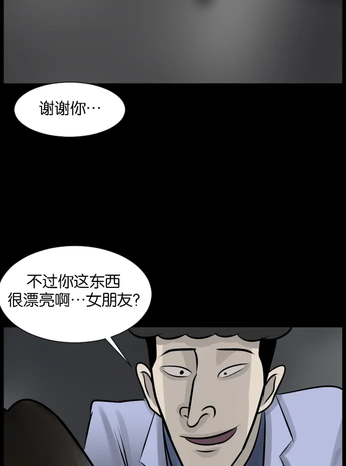 [第25话] 愿望 第35页