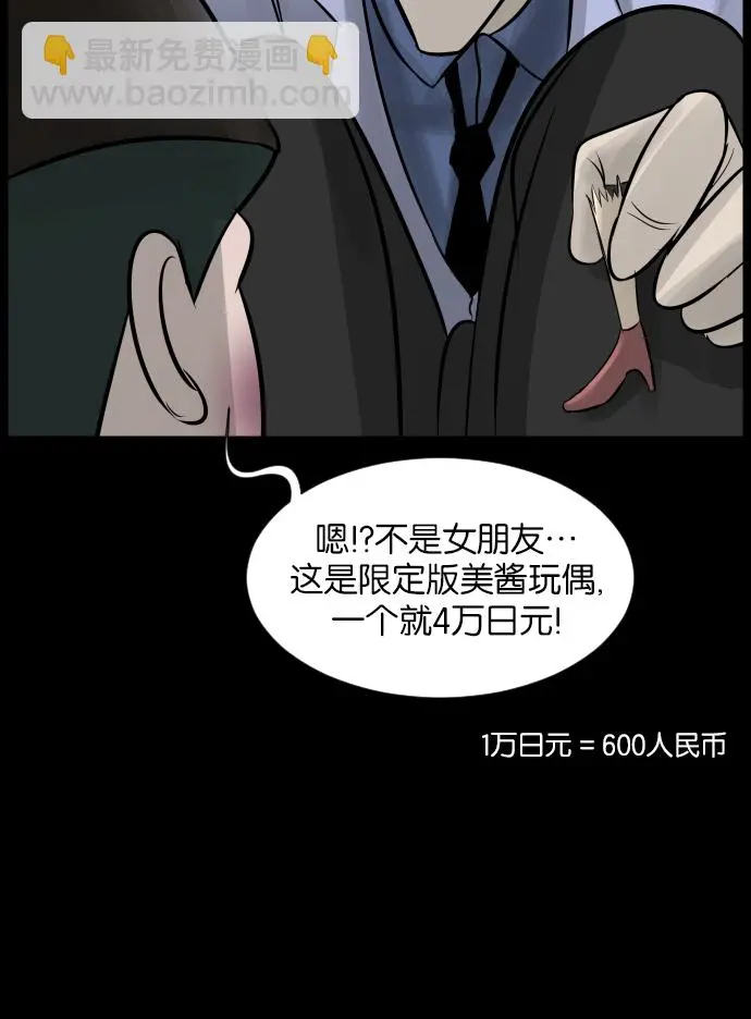 [第25话] 愿望 第36页