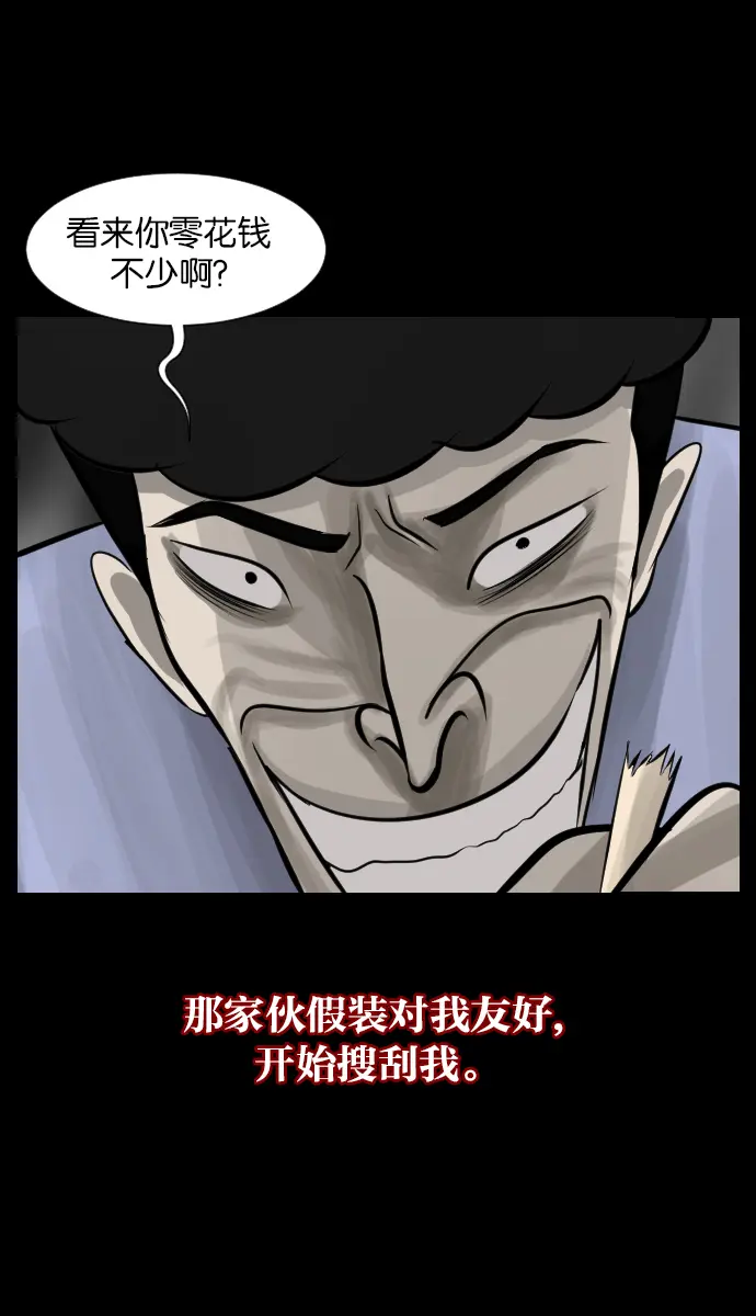 [第25话] 愿望 第37页