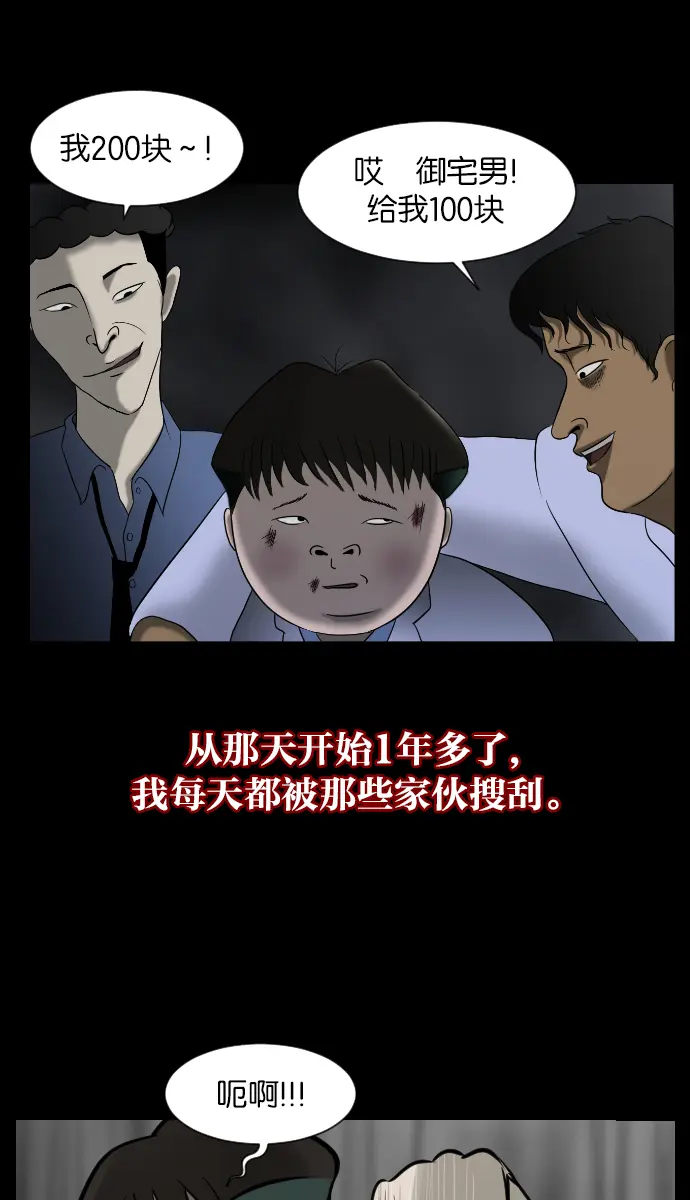 [第25话] 愿望 第38页