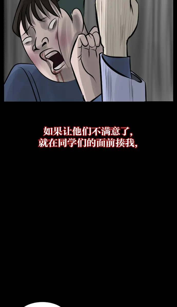 [第25话] 愿望 第39页