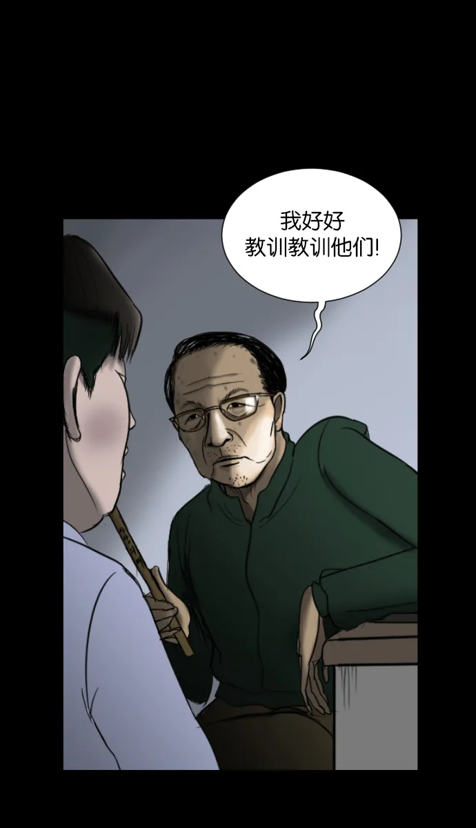 [第25话] 愿望 第41页