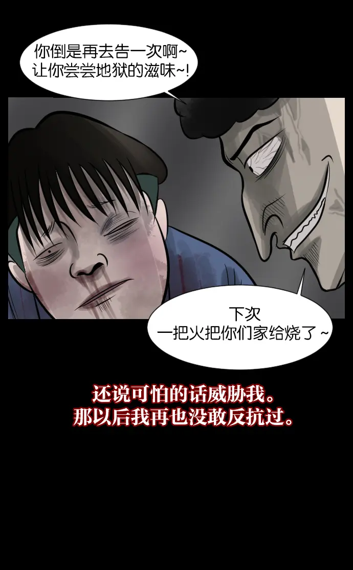 [第25话] 愿望 第44页