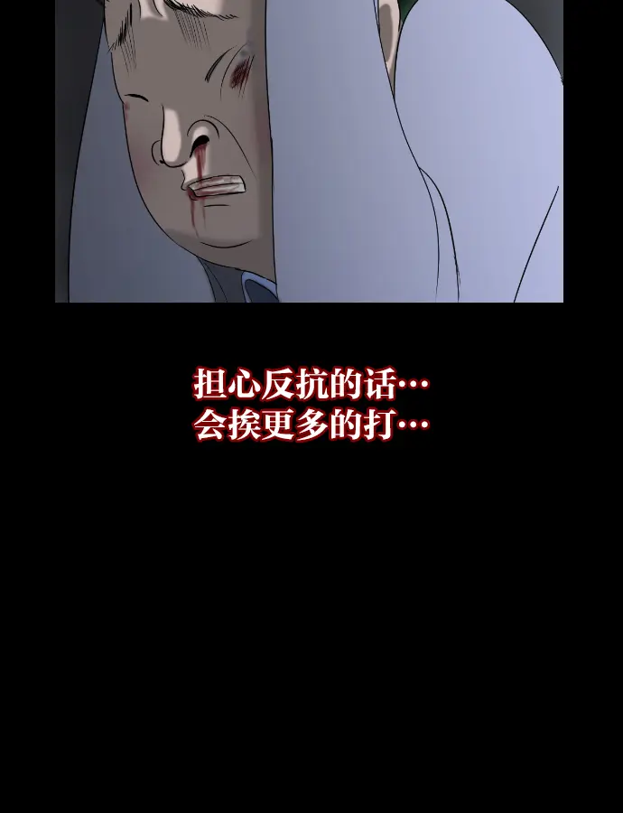 [第25话] 愿望 第46页