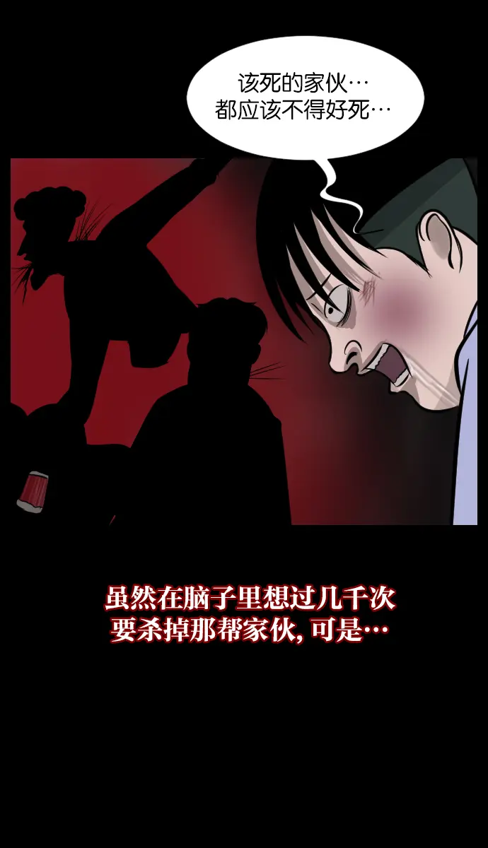 [第25话] 愿望 第47页