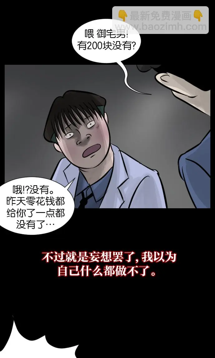 [第25话] 愿望 第48页