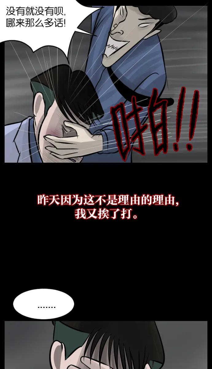 [第25话] 愿望 第49页