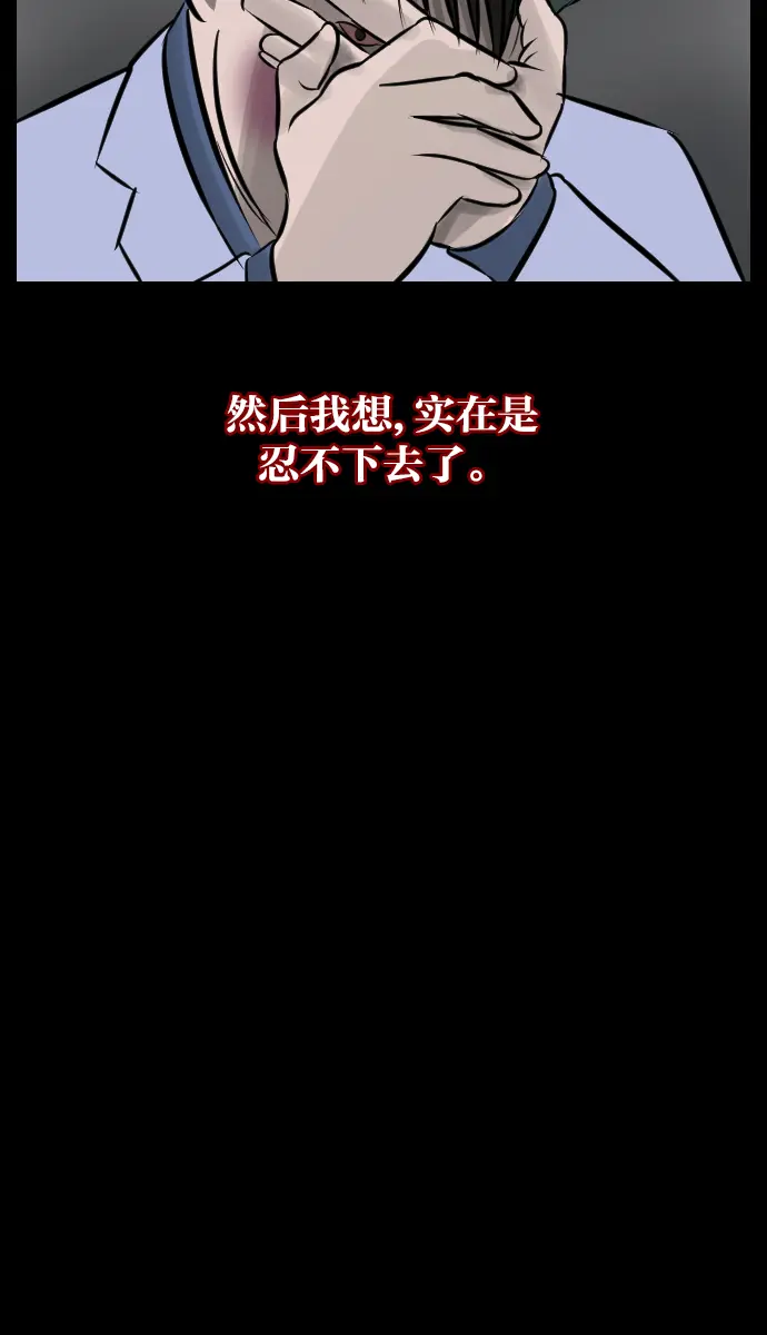 [第25话] 愿望 第50页