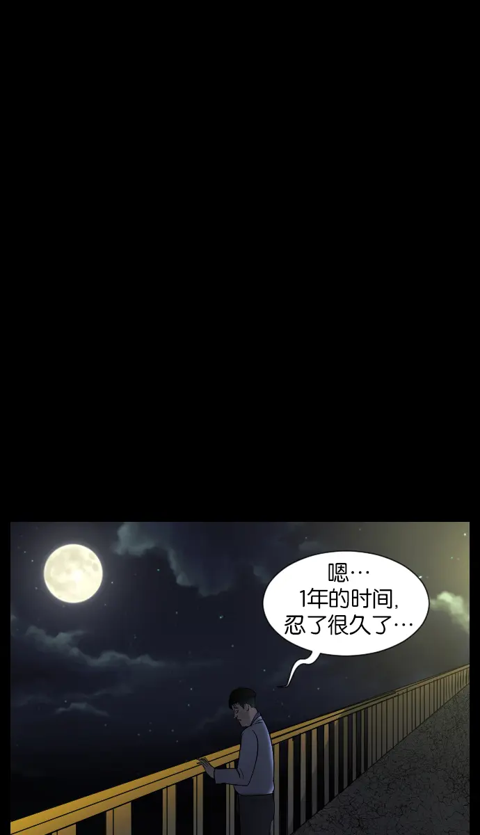 [第25话] 愿望 第51页