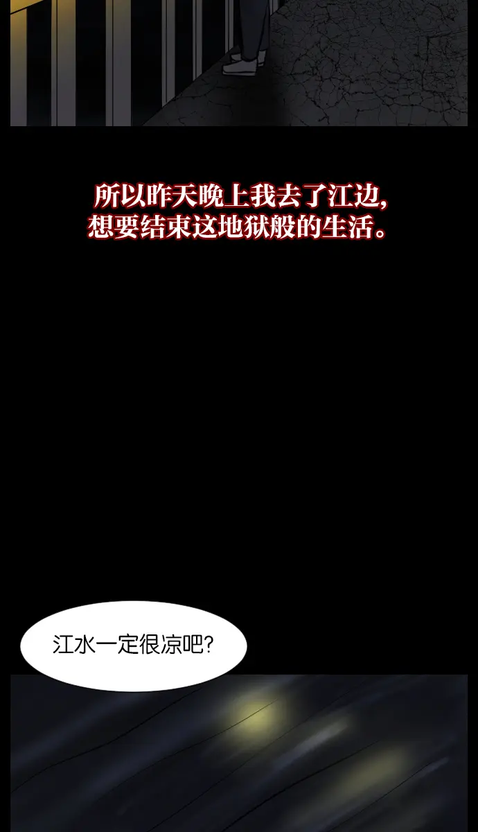 [第25话] 愿望 第52页