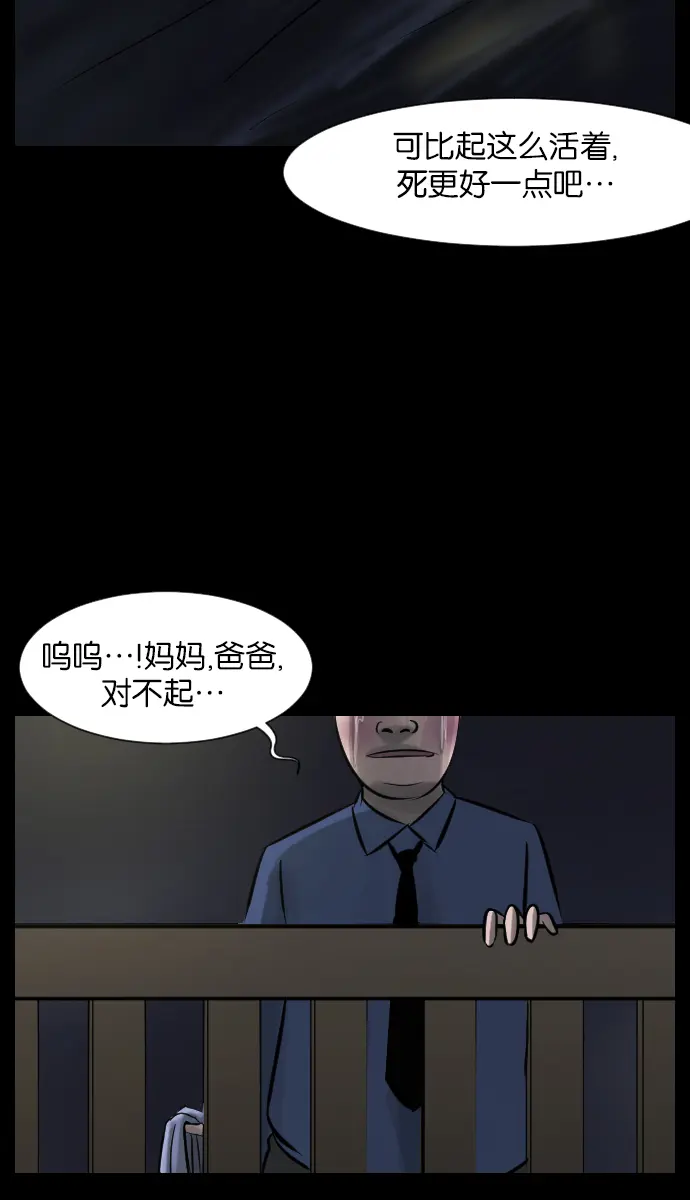[第25话] 愿望 第53页
