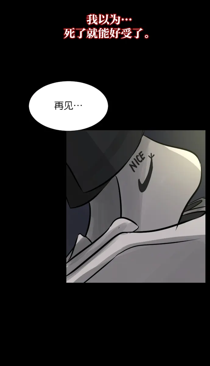 [第25话] 愿望 第54页