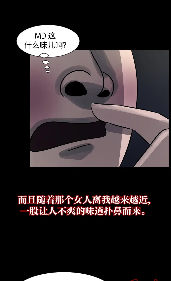 [第25话] 愿望 第59页