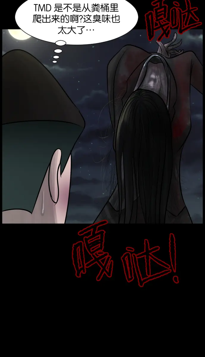 [第25话] 愿望 第60页