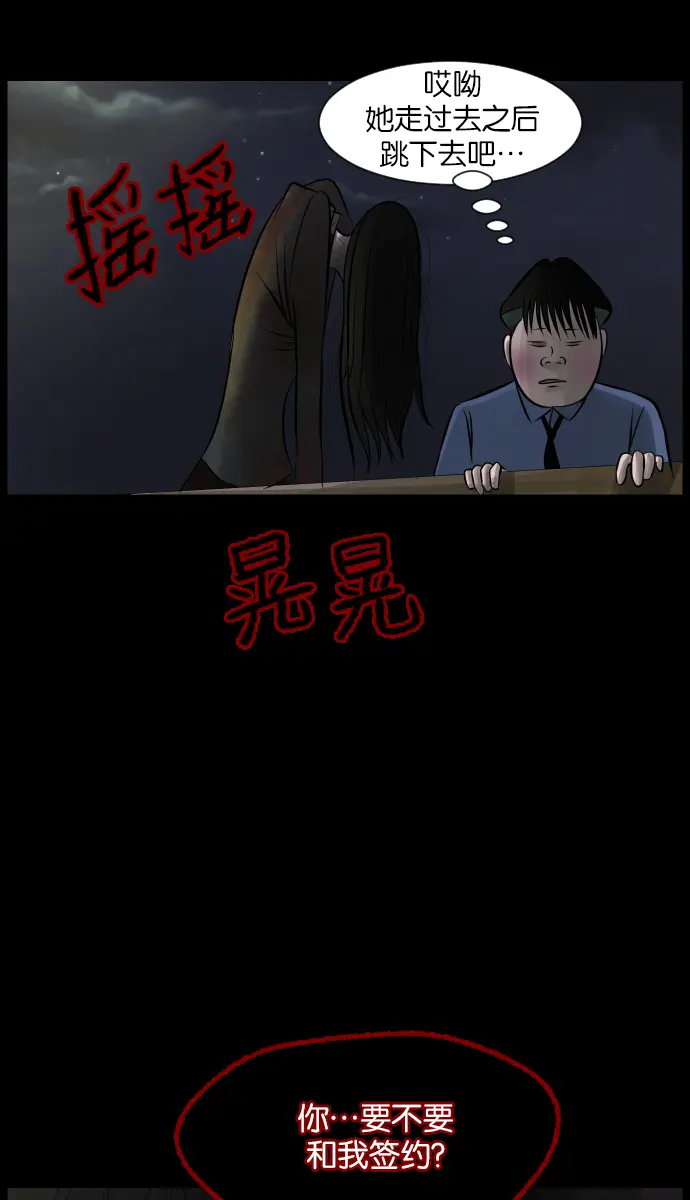 [第25话] 愿望 第61页