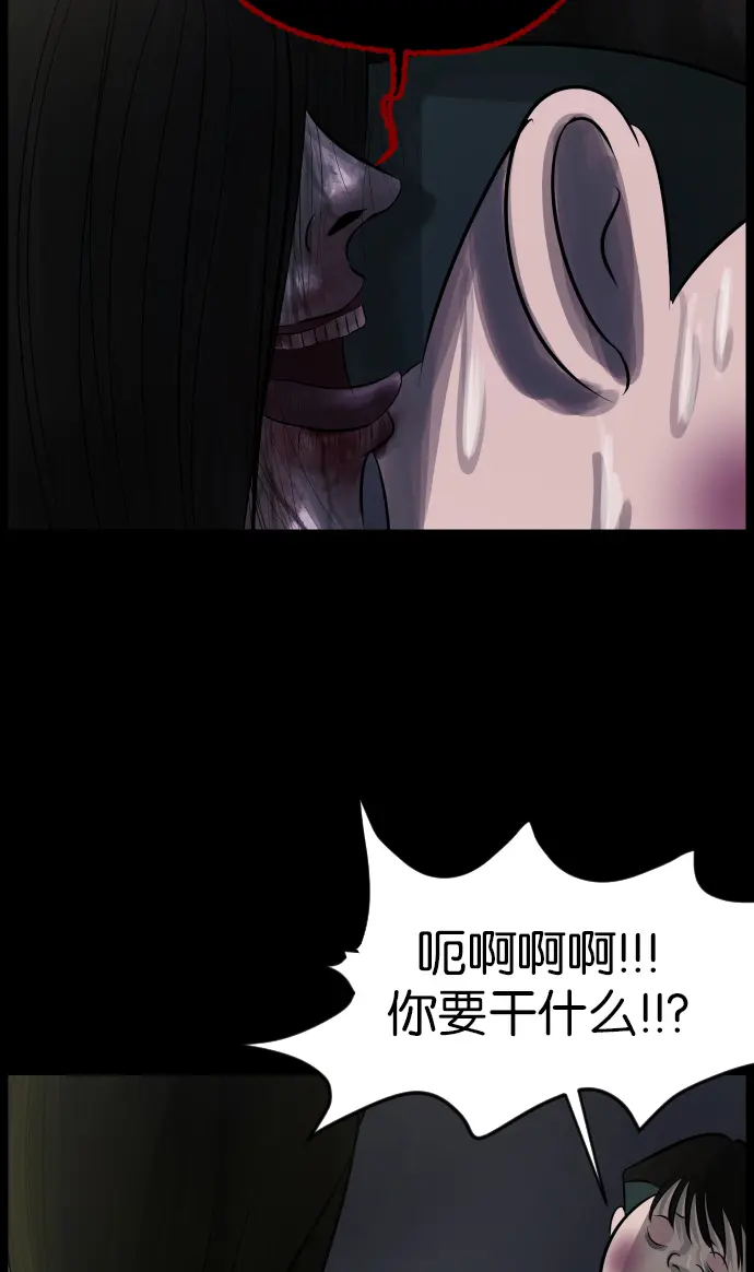 [第25话] 愿望 第62页
