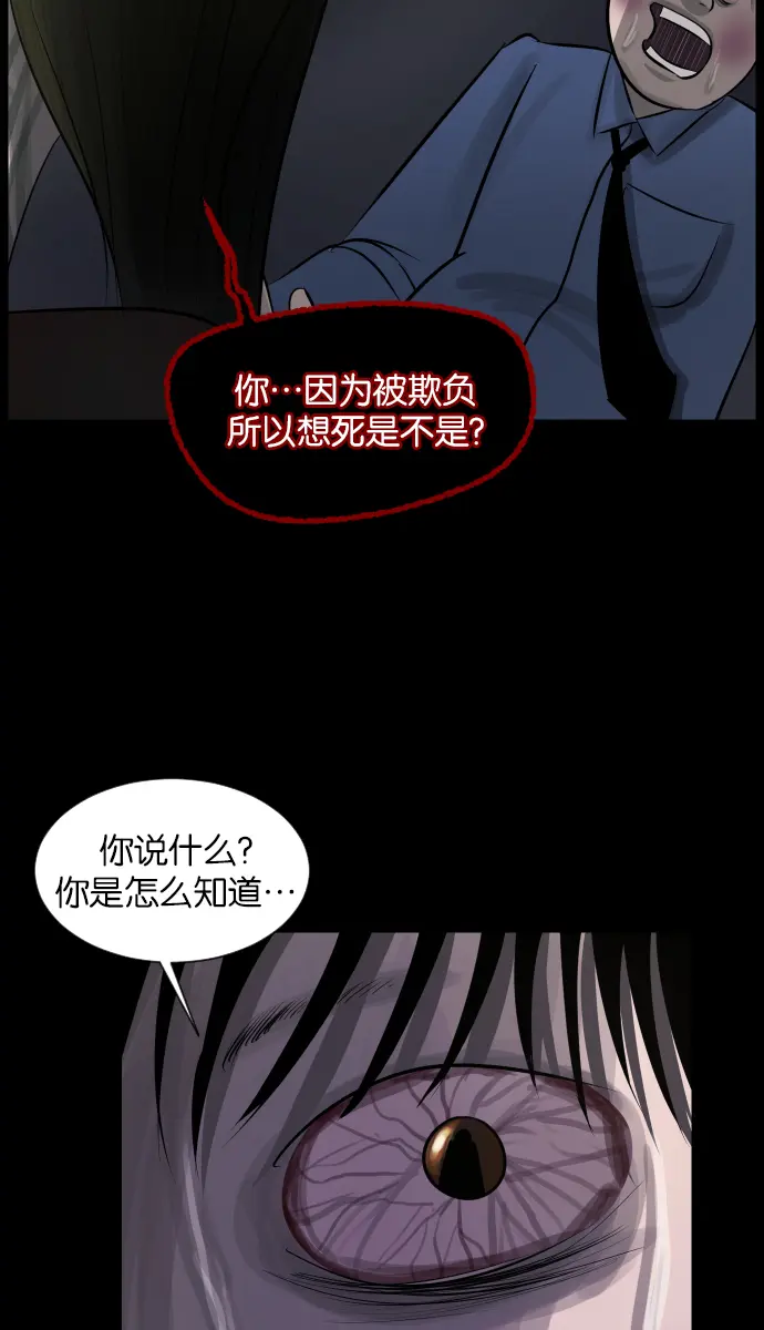 [第25话] 愿望 第63页