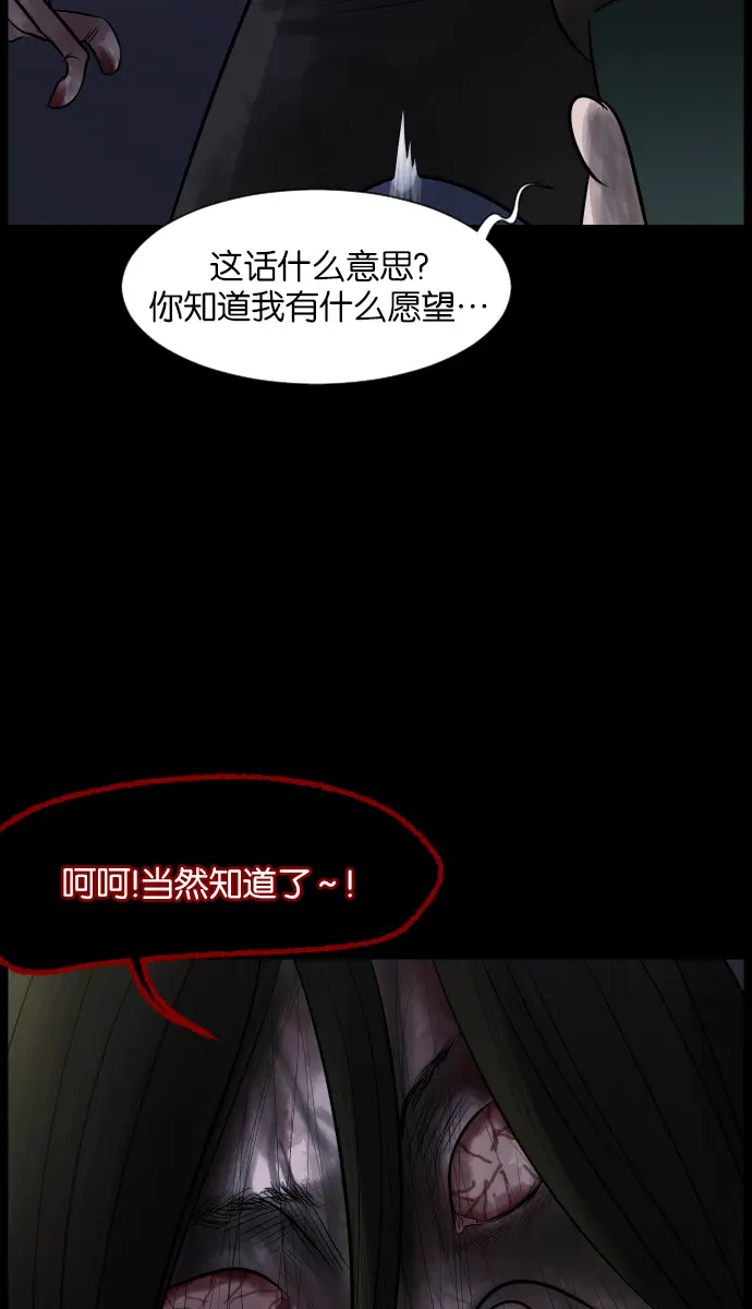 [第25话] 愿望 第66页