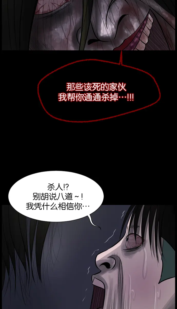 [第25话] 愿望 第67页