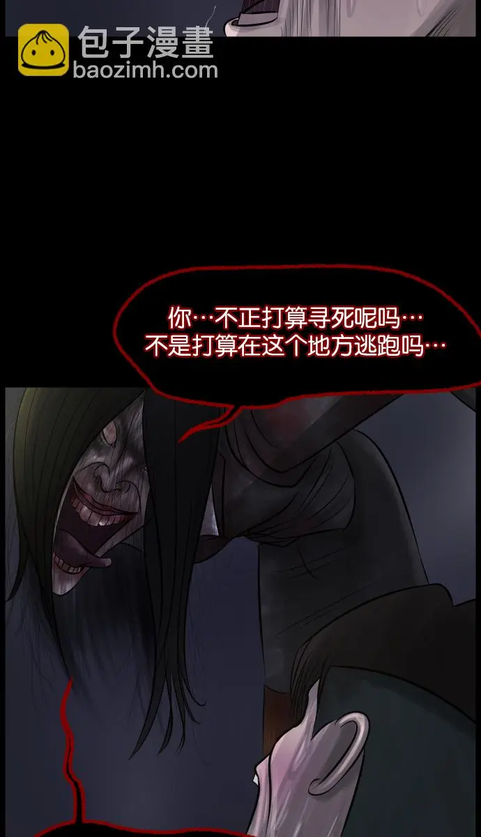 [第25话] 愿望 第68页