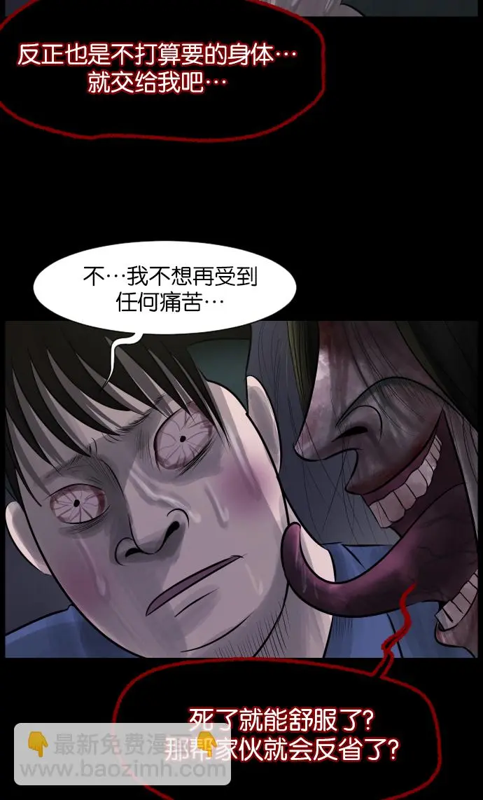 [第25话] 愿望 第69页