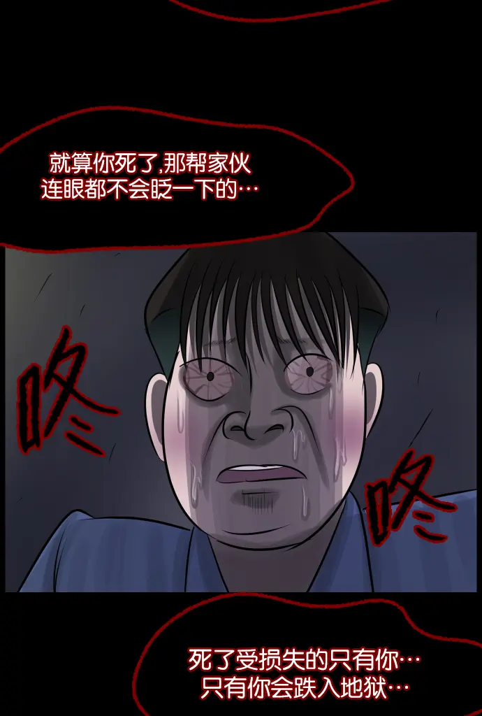 [第25话] 愿望 第70页