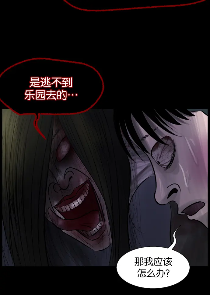 [第25话] 愿望 第71页